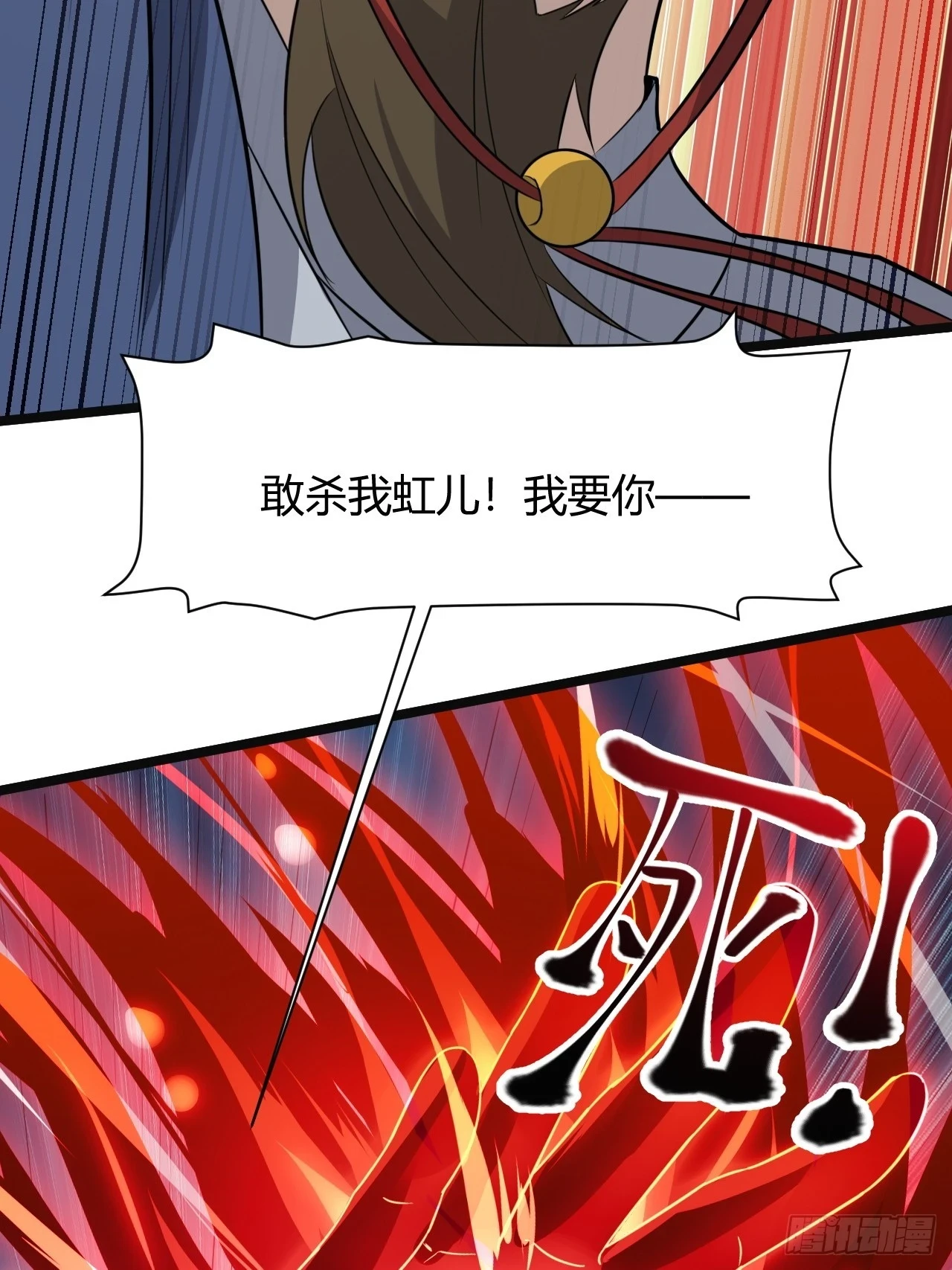 第七十一话：拉仇恨拉到自己身上 第19页