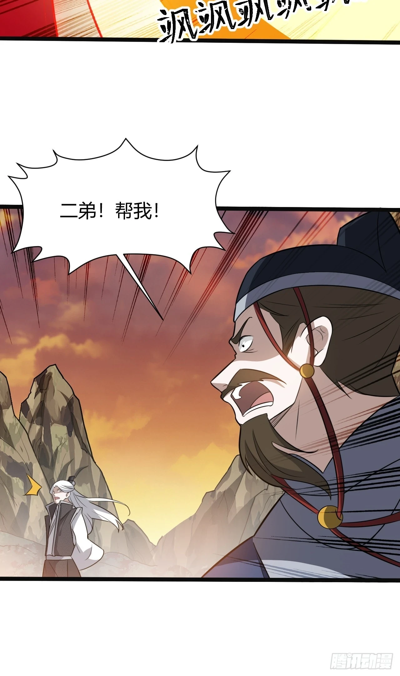 第七十一话：拉仇恨拉到自己身上 第22页