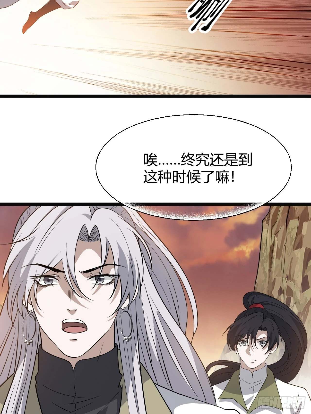 第七十一话：拉仇恨拉到自己身上 第34页