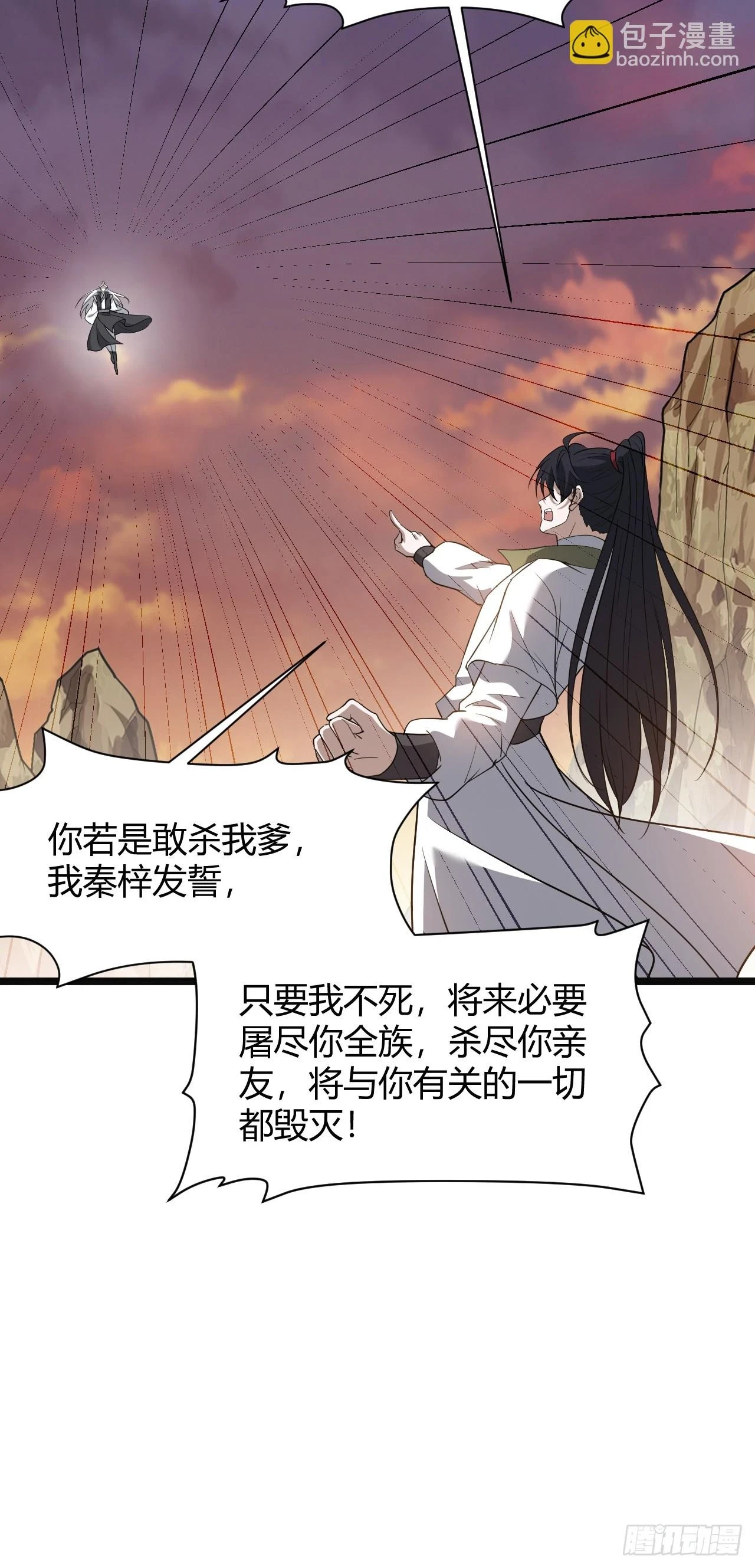 第七十一话：拉仇恨拉到自己身上 第49页