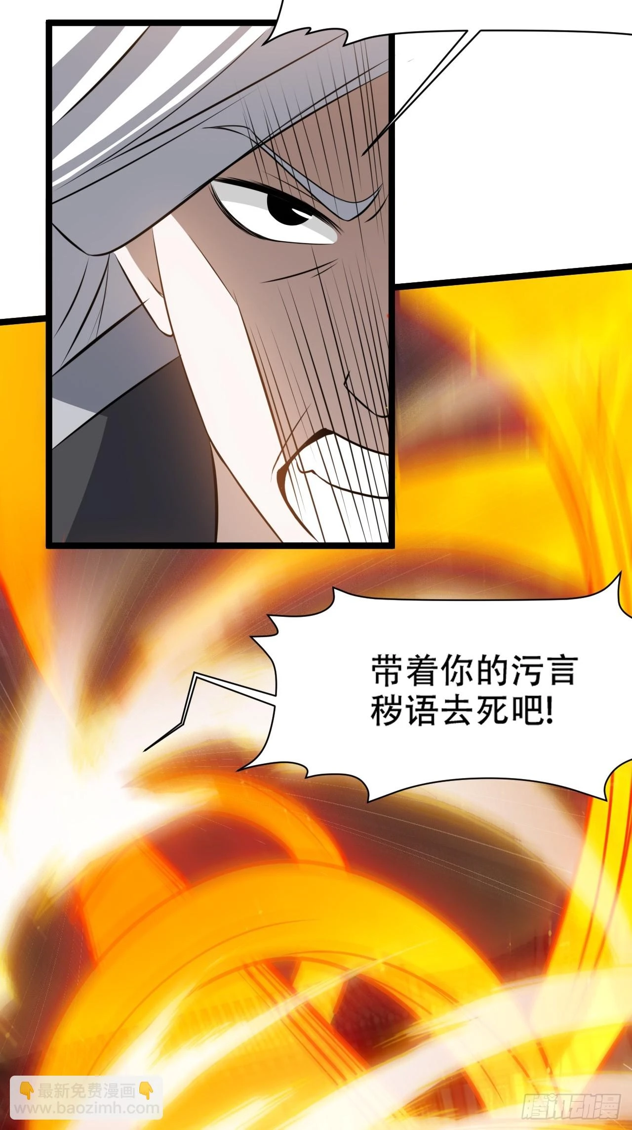 第七十二话：至圣秦川 第12页