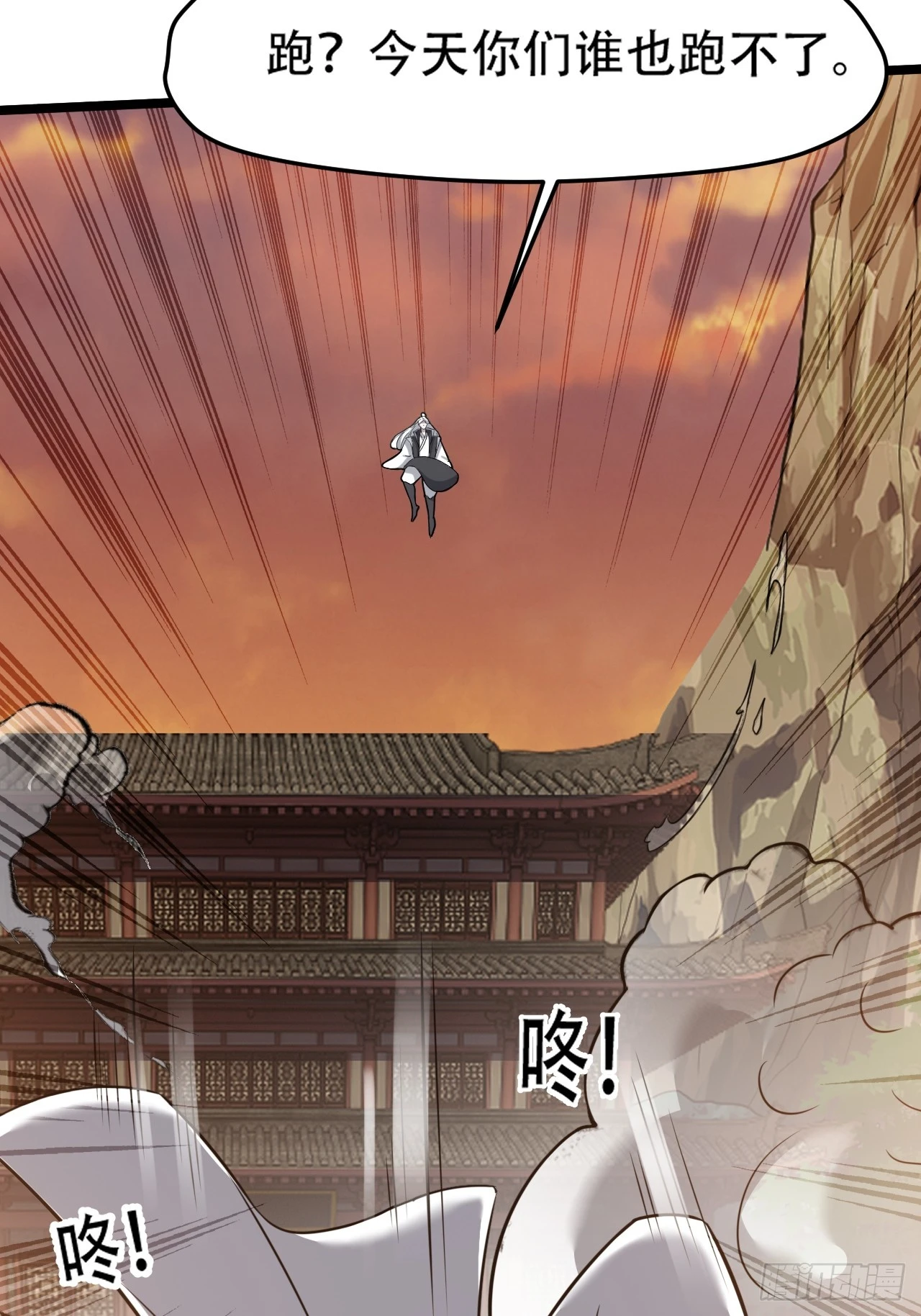 第七十二话：至圣秦川 第18页