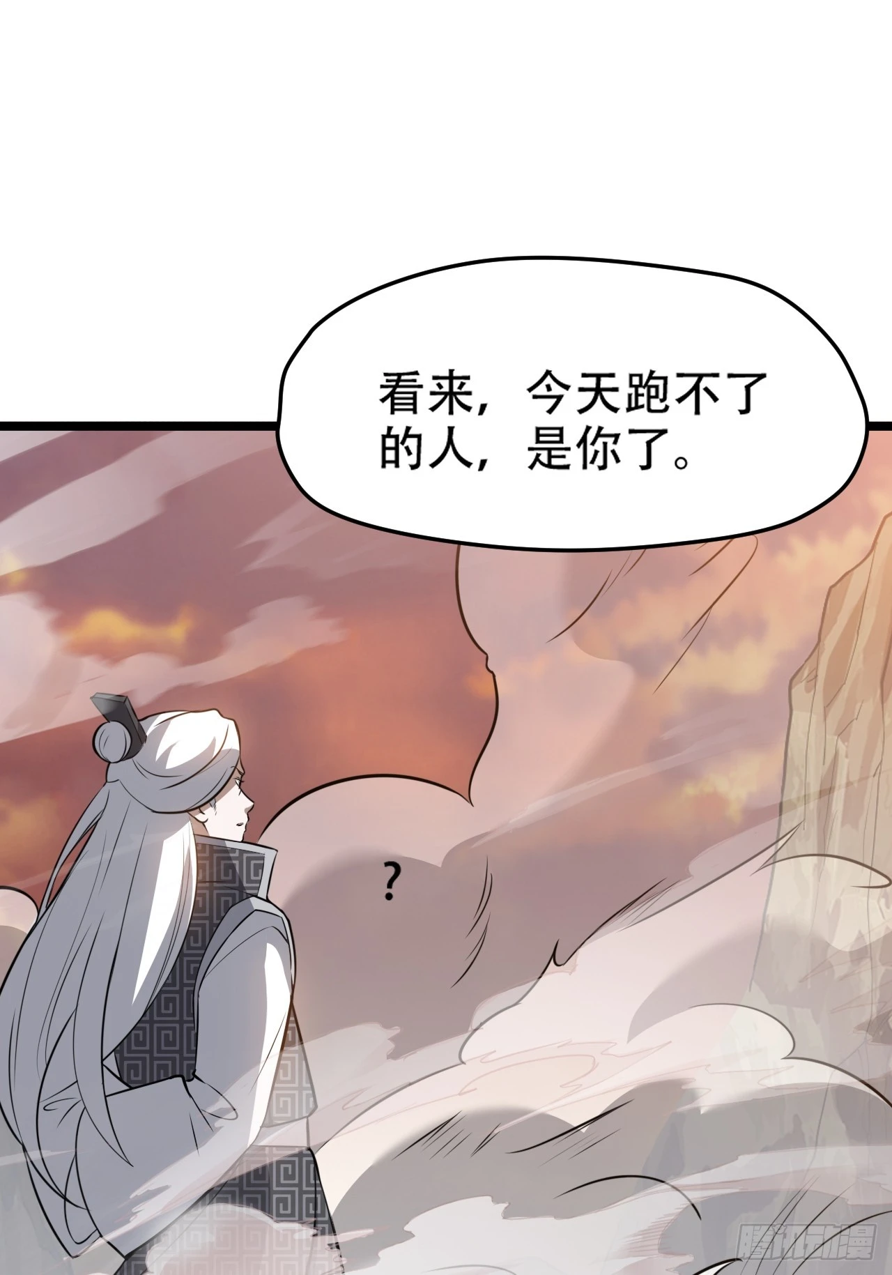 第七十二话：至圣秦川 第21页