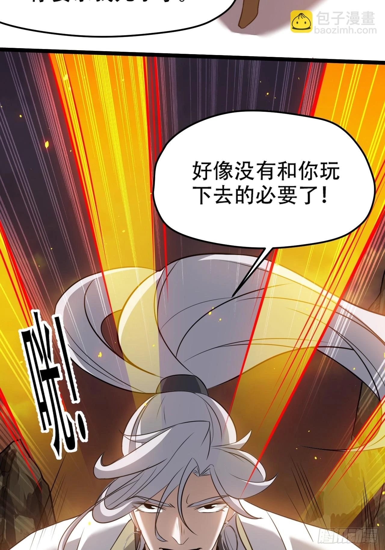 第七十二话：至圣秦川 第26页