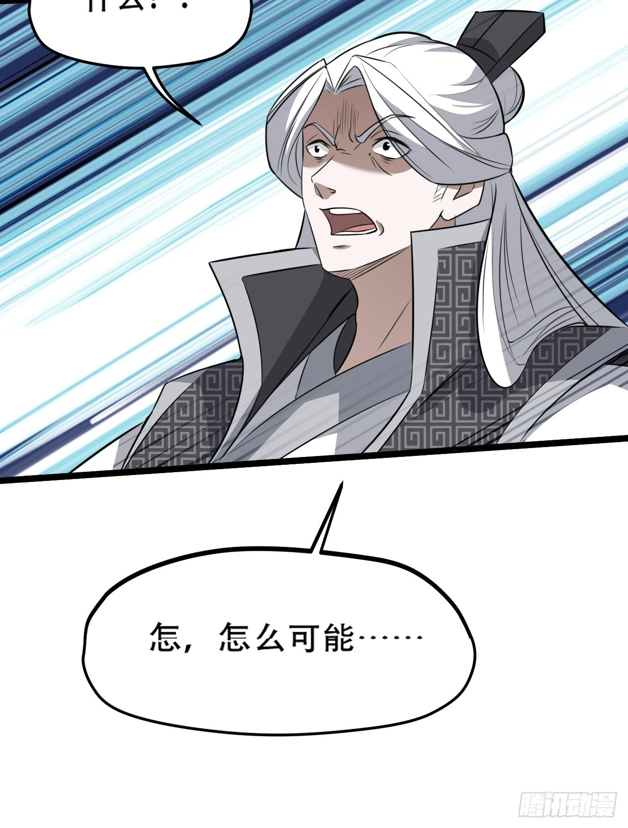 第七十二话：至圣秦川 第29页