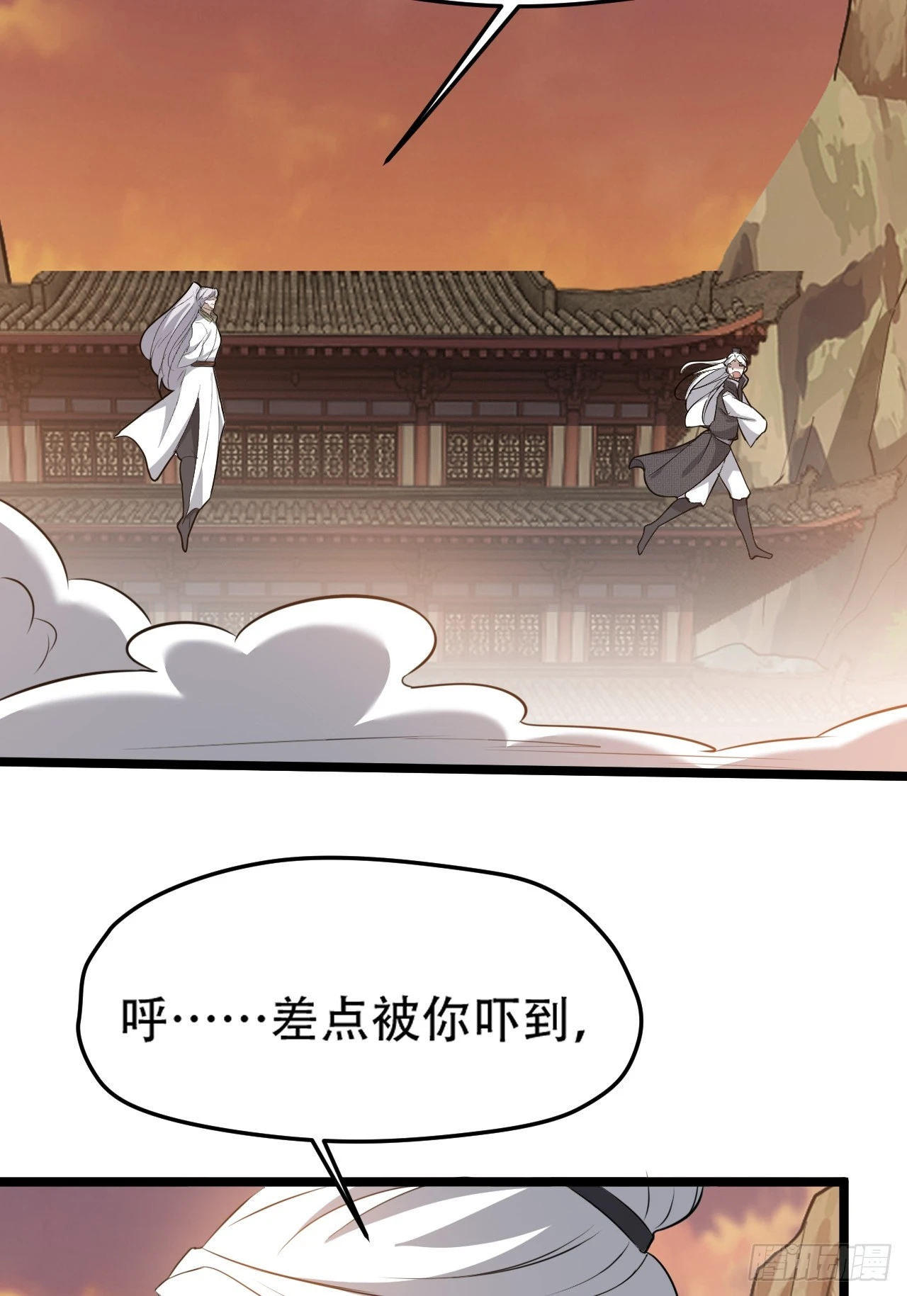 第七十二话：至圣秦川 第33页