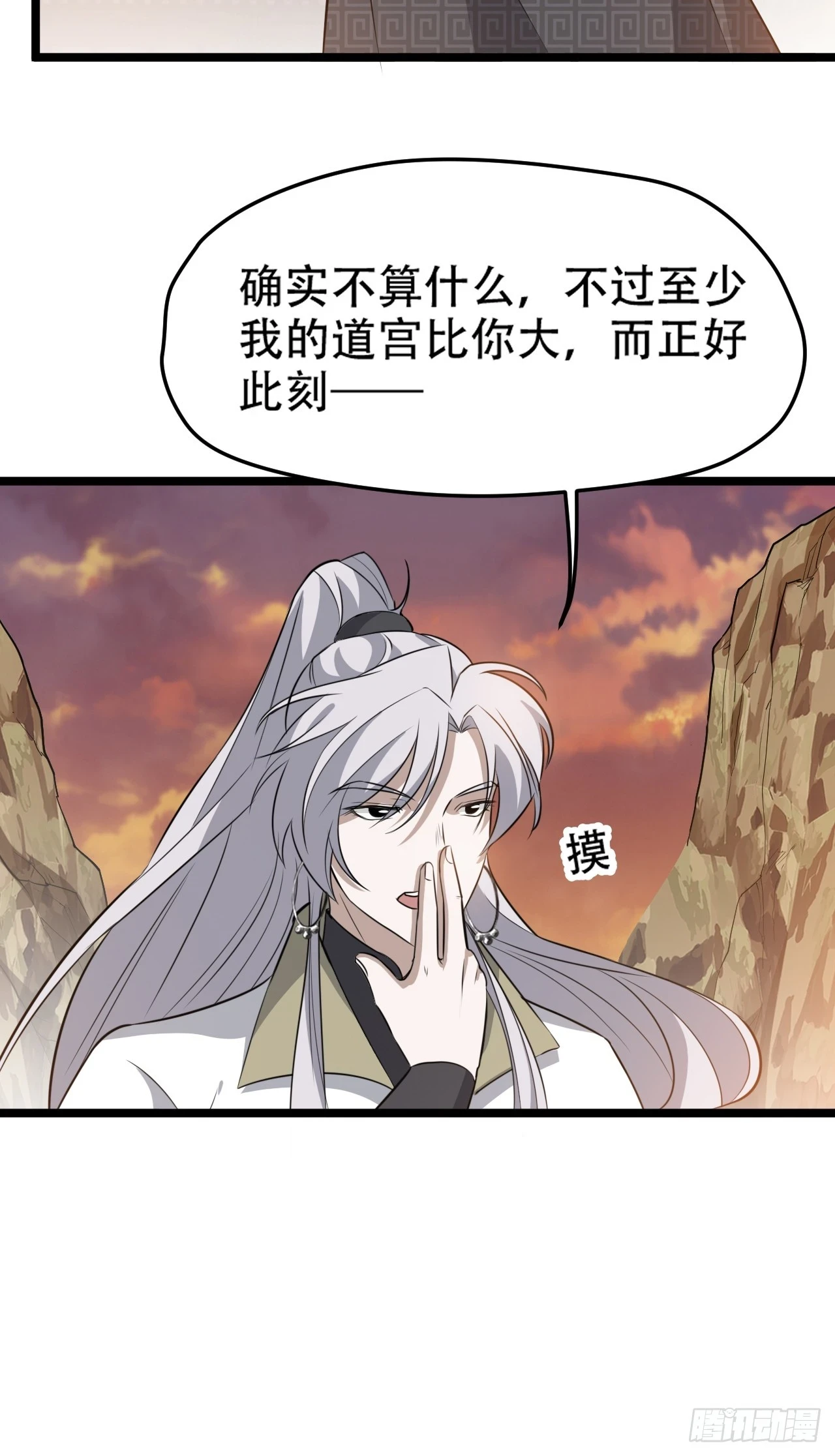 第七十二话：至圣秦川 第36页