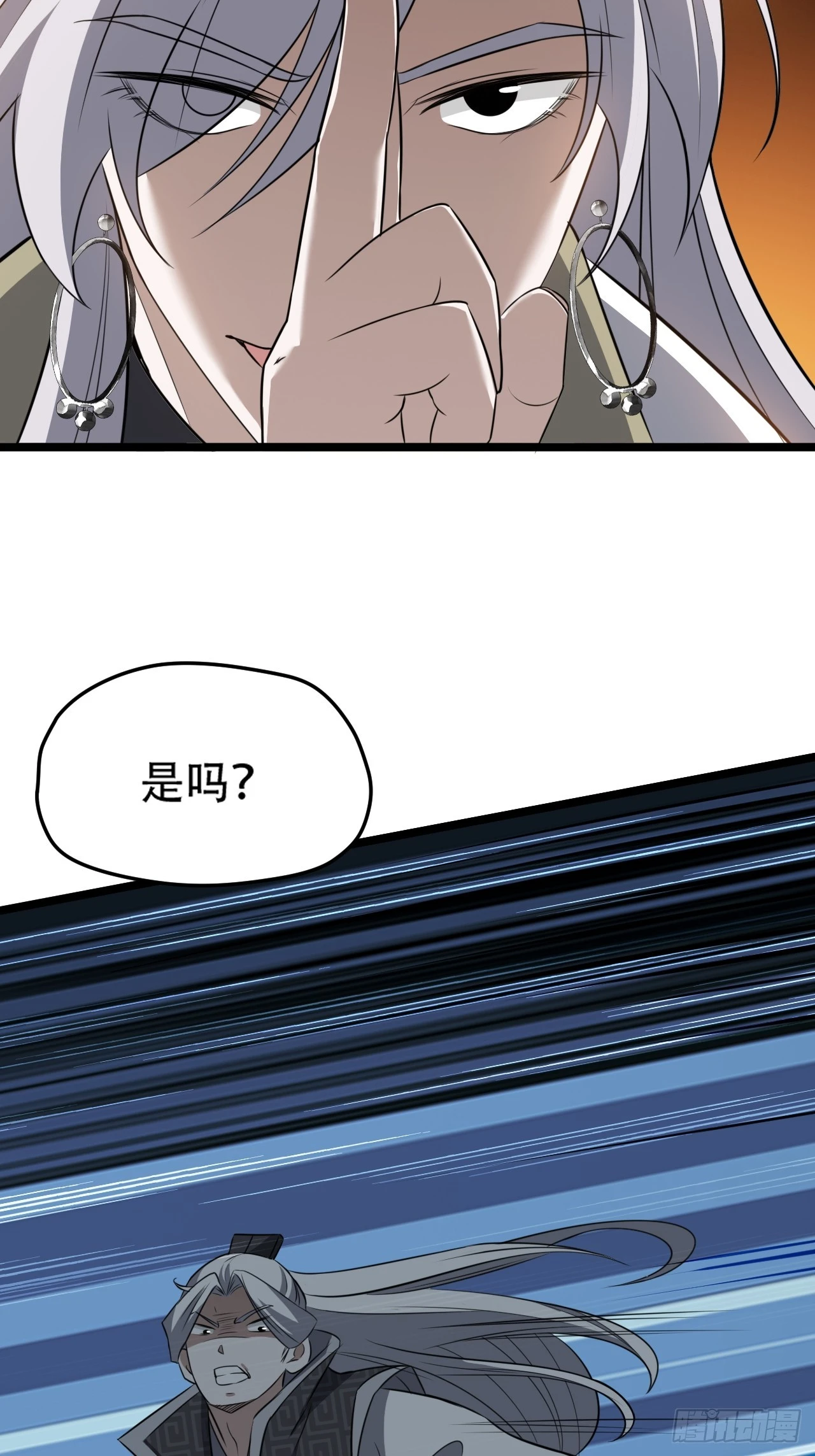 第七十二话：至圣秦川 第40页