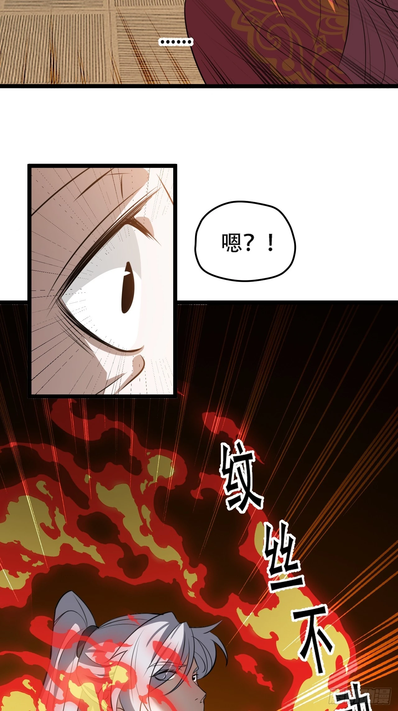 第七十二话：至圣秦川 第45页
