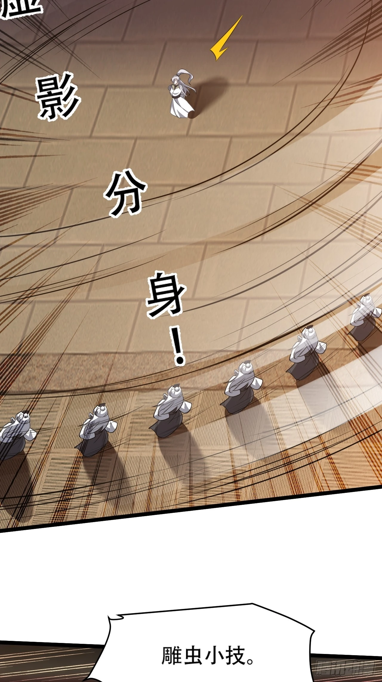 第七十三话：斩杀至圣 第5页