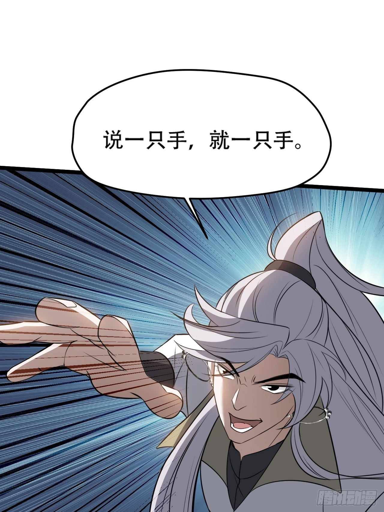 第七十三话：斩杀至圣 第10页