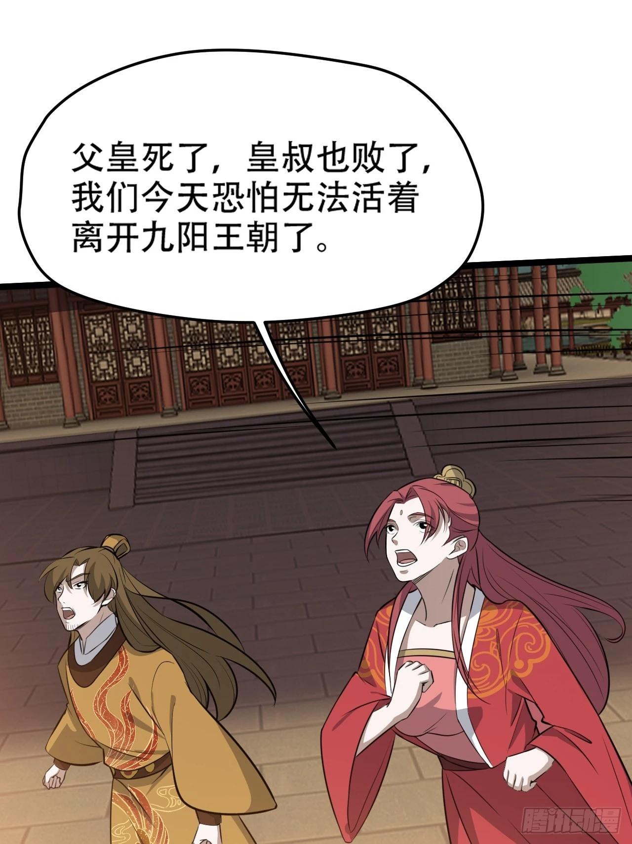 第七十三话：斩杀至圣 第12页