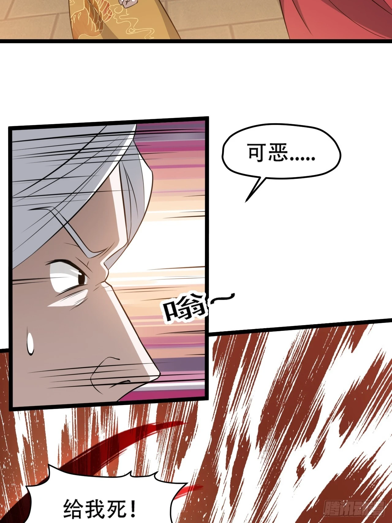 第七十三话：斩杀至圣 第13页