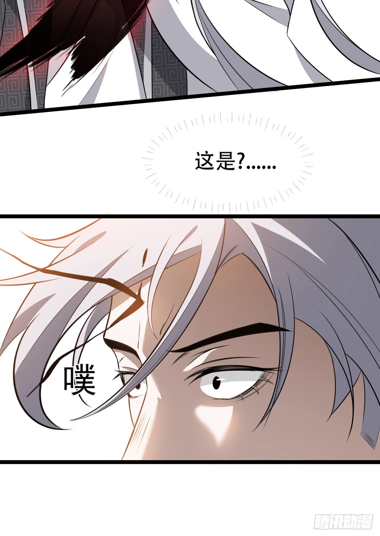 第七十三话：斩杀至圣 第15页
