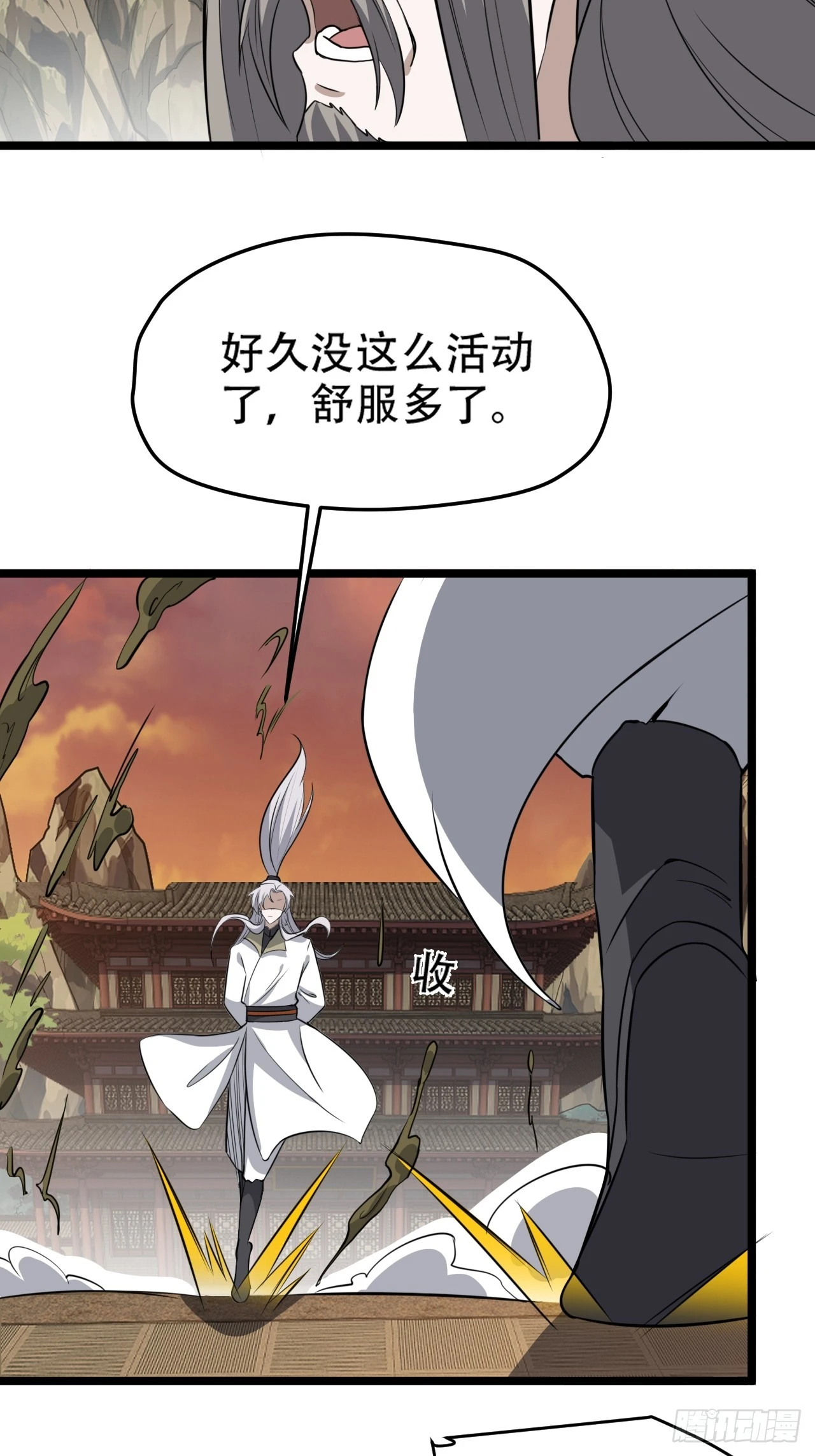 第七十三话：斩杀至圣 第25页