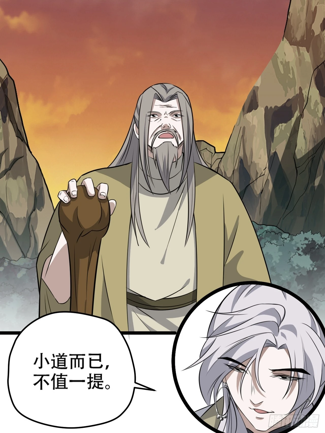 第七十三话：斩杀至圣 第34页