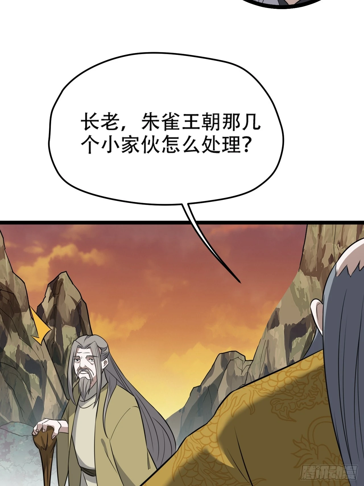 第七十三话：斩杀至圣 第35页