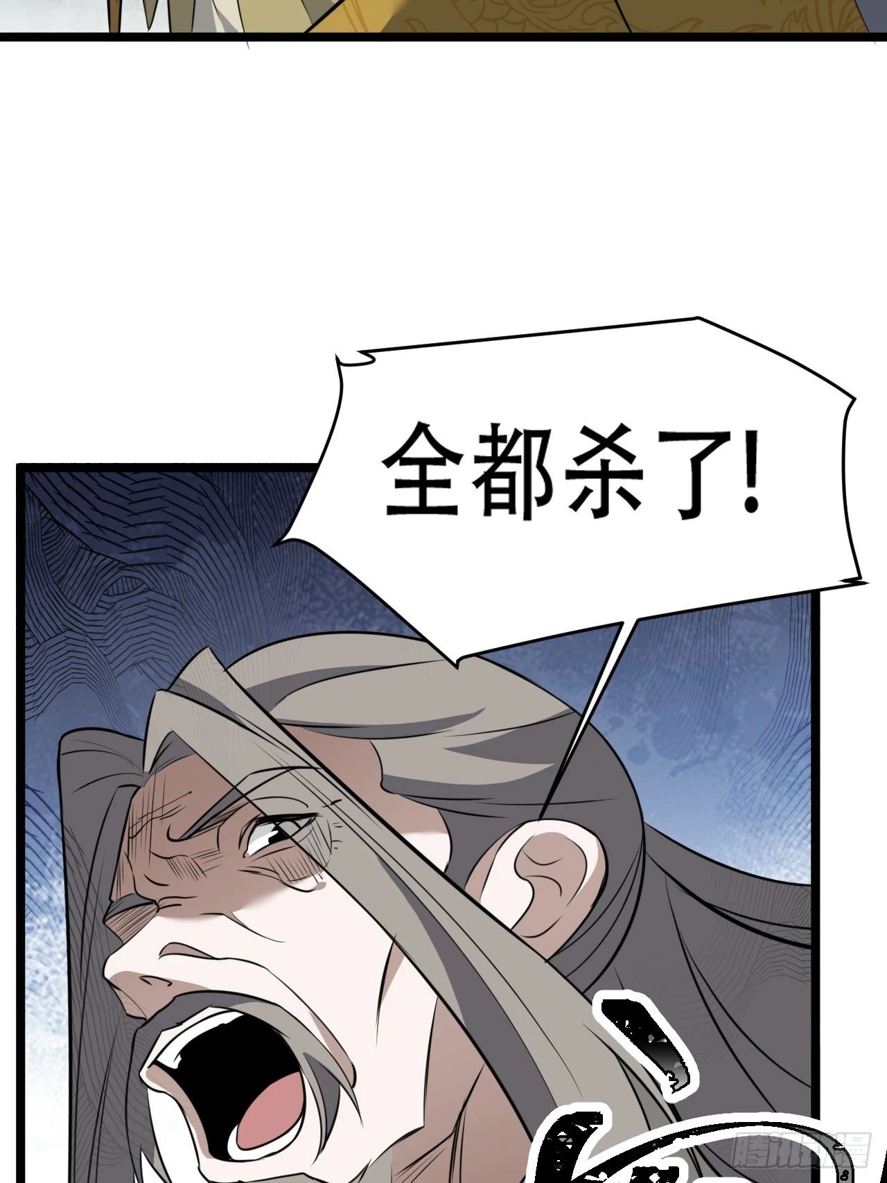 第七十三话：斩杀至圣 第36页