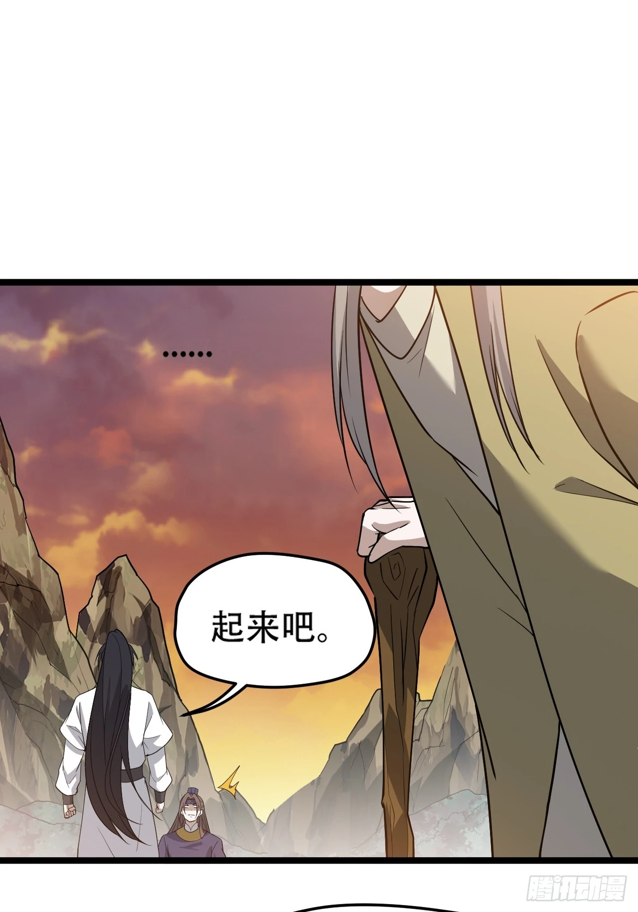 第七十三话：斩杀至圣 第38页