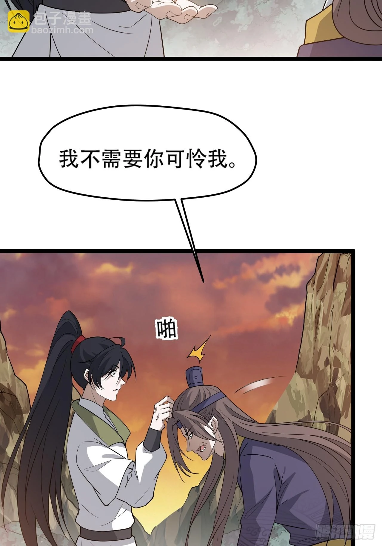 第七十三话：斩杀至圣 第40页