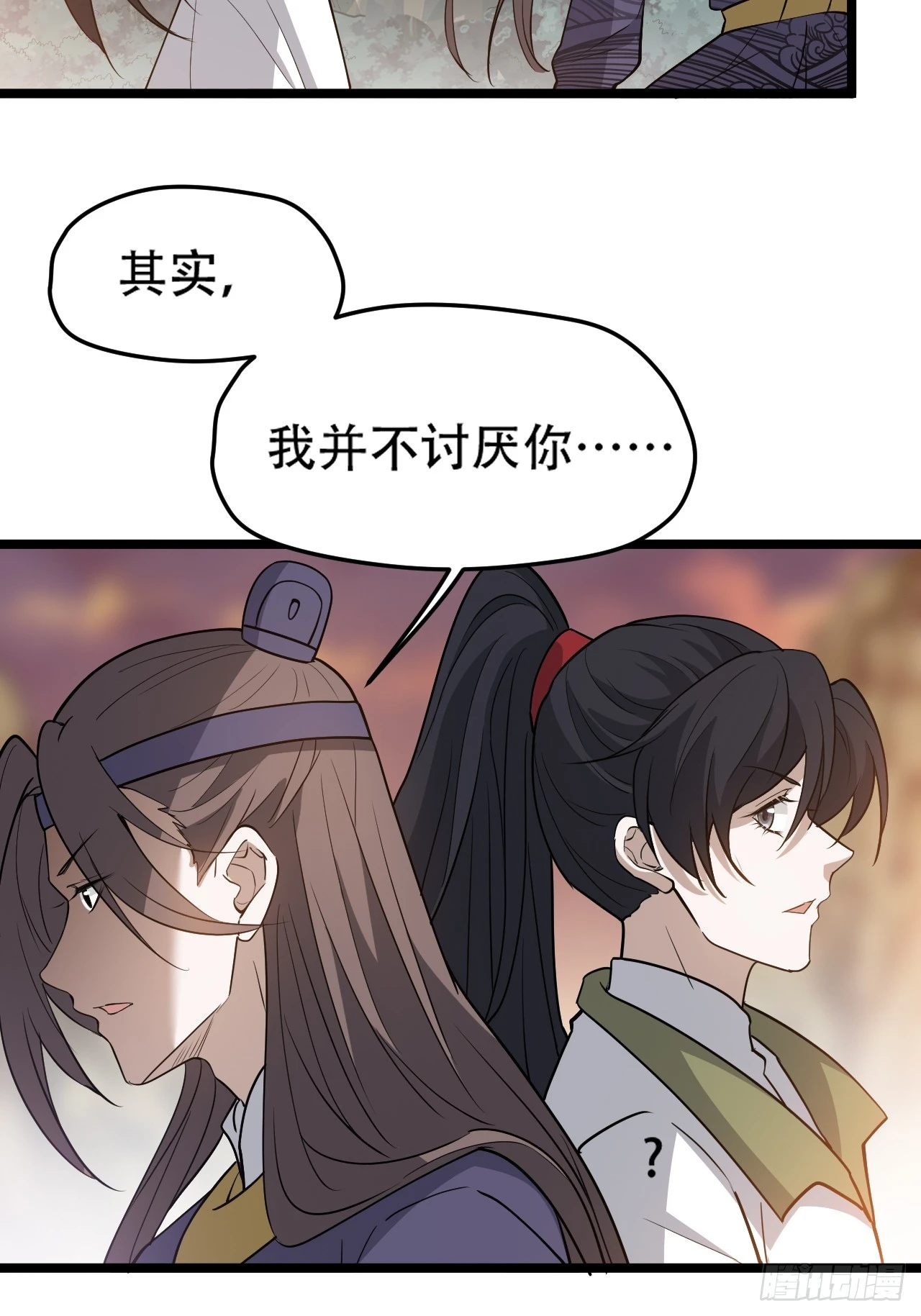 第七十三话：斩杀至圣 第41页
