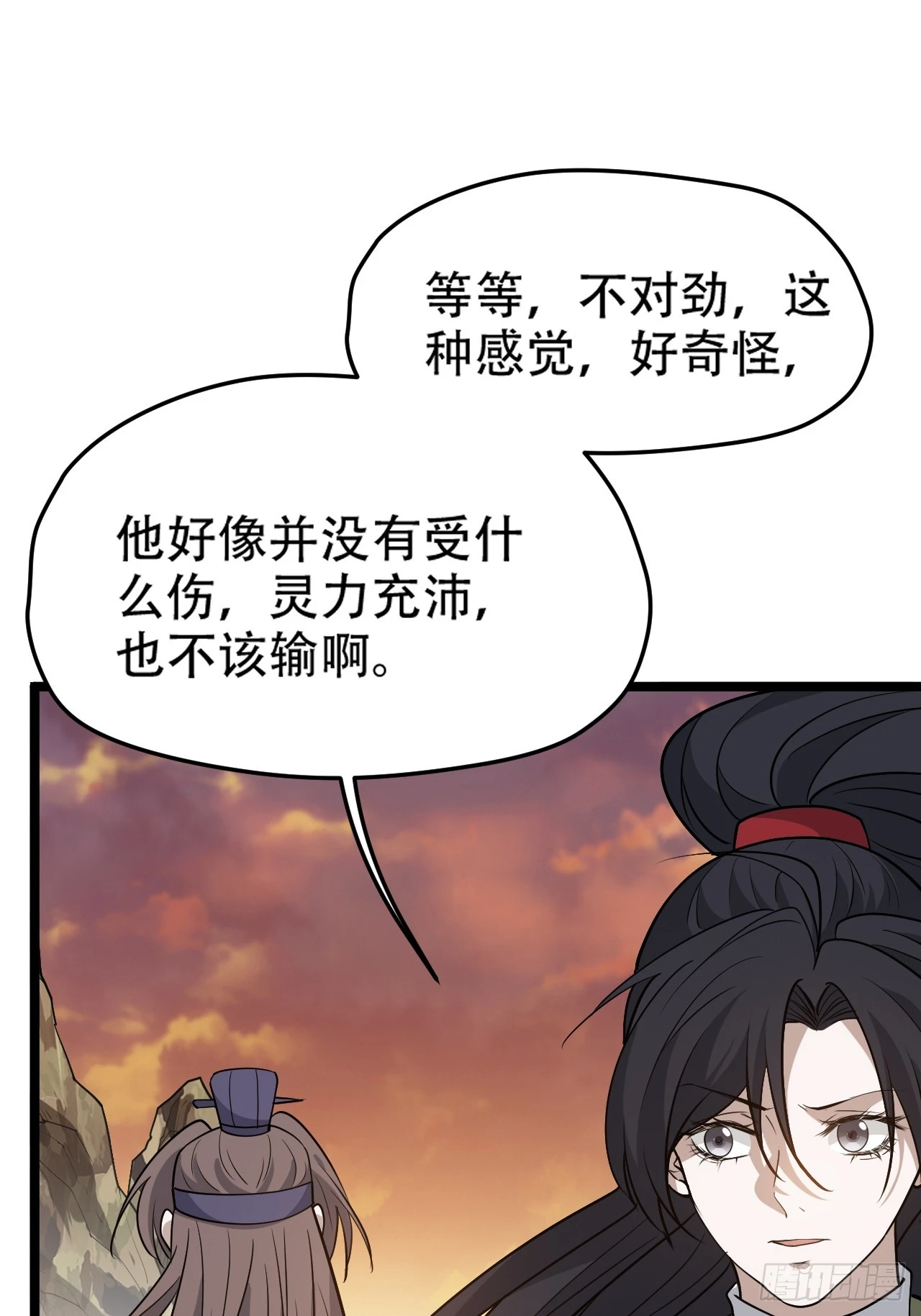 第七十三话：斩杀至圣 第42页