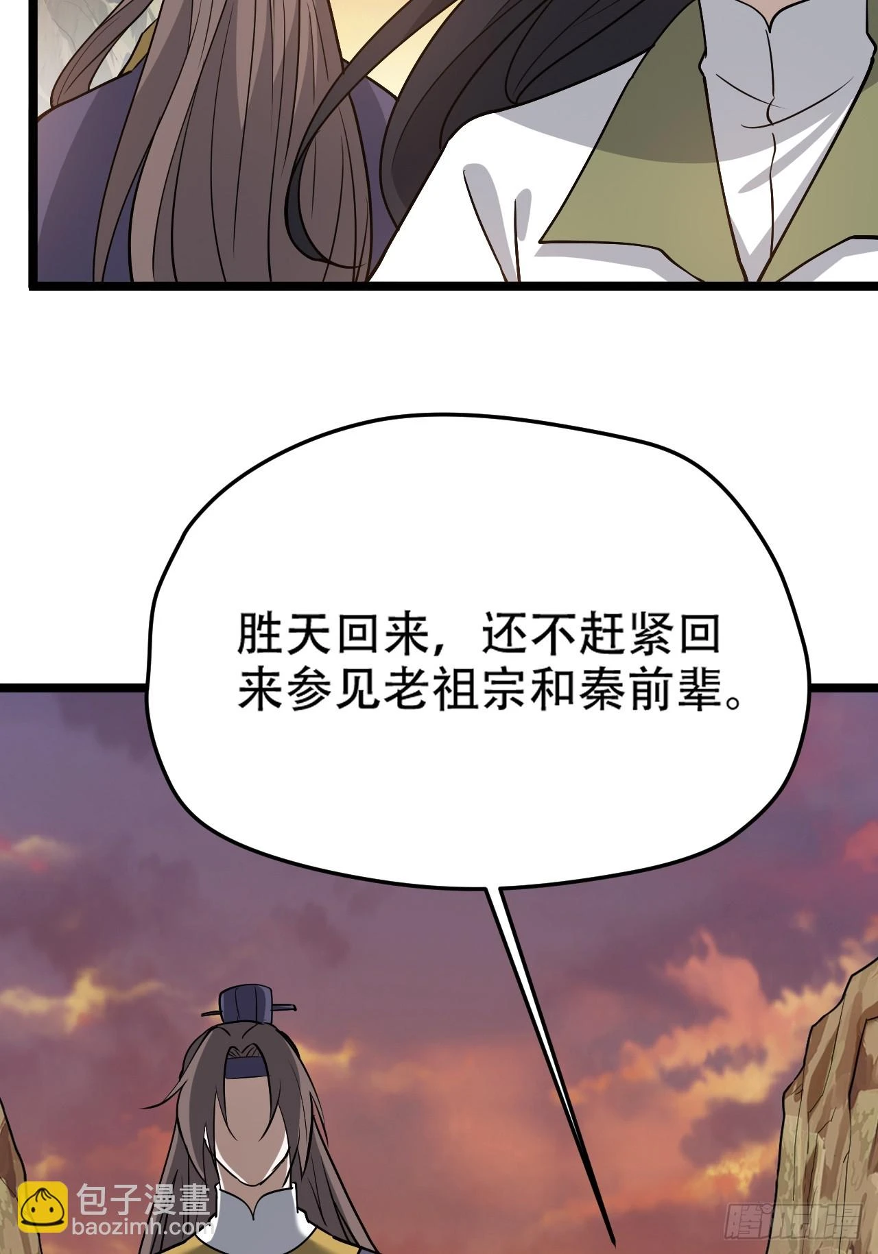 第七十三话：斩杀至圣 第43页