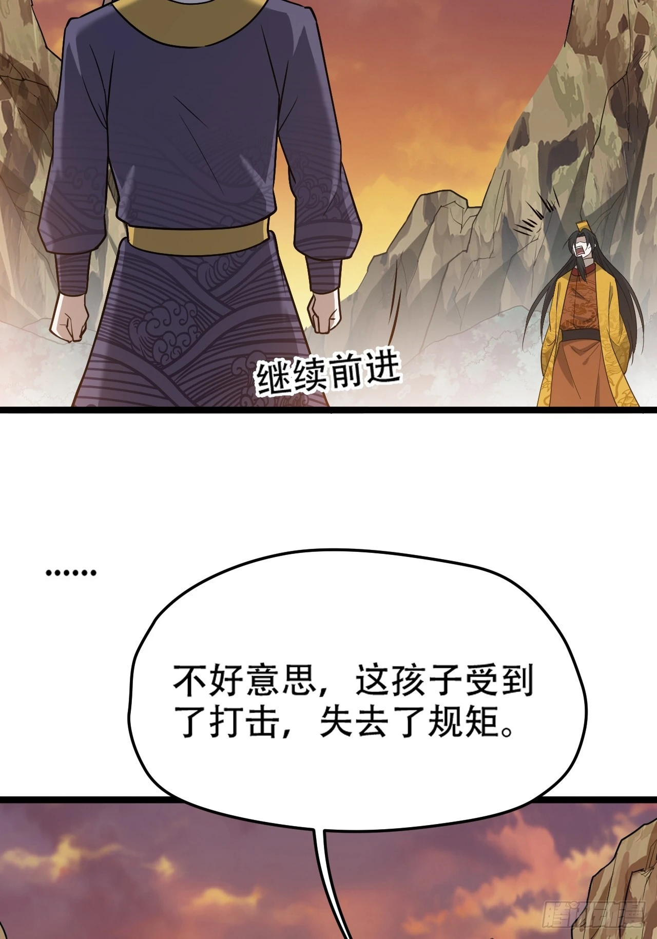 第七十三话：斩杀至圣 第44页