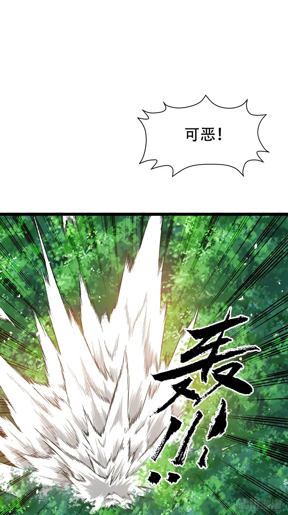 第七十四话：师父遇见爹 第3页