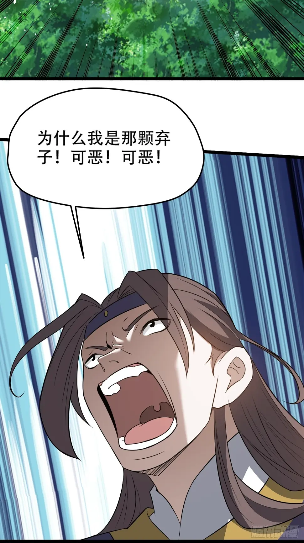 第七十四话：师父遇见爹 第4页