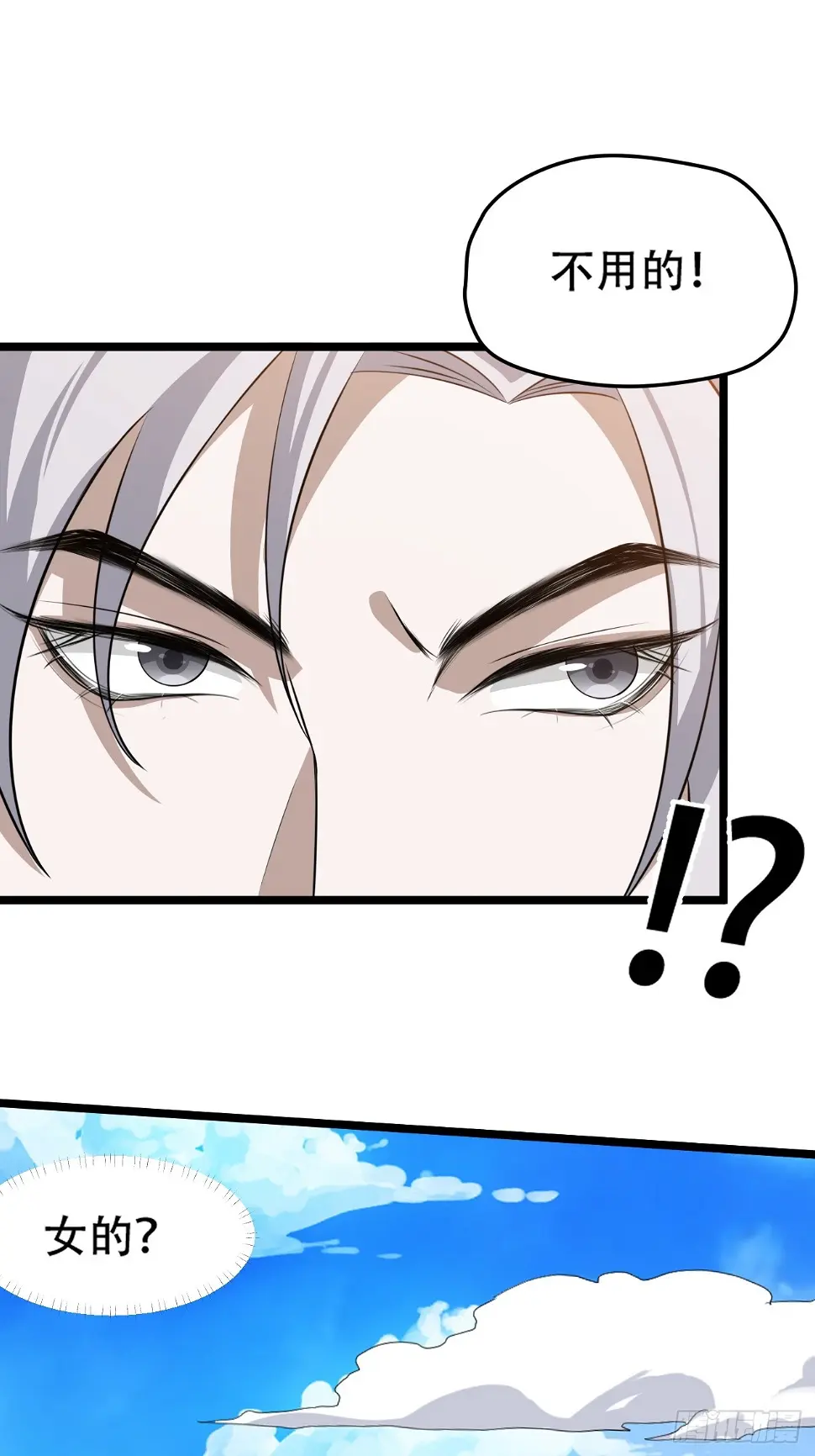 第七十四话：师父遇见爹 第27页