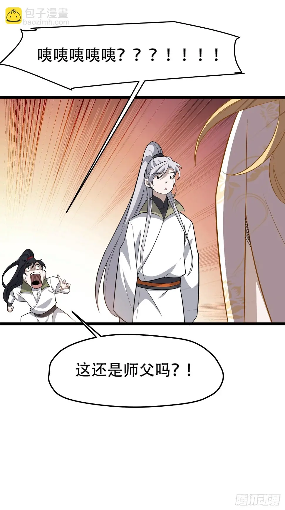 第七十四话：师父遇见爹 第29页