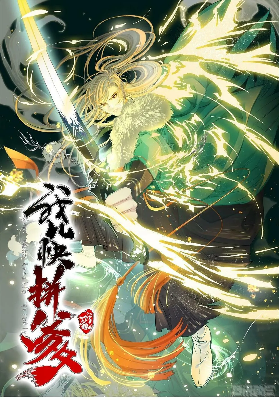 第七十五话 有备而来 第1页
