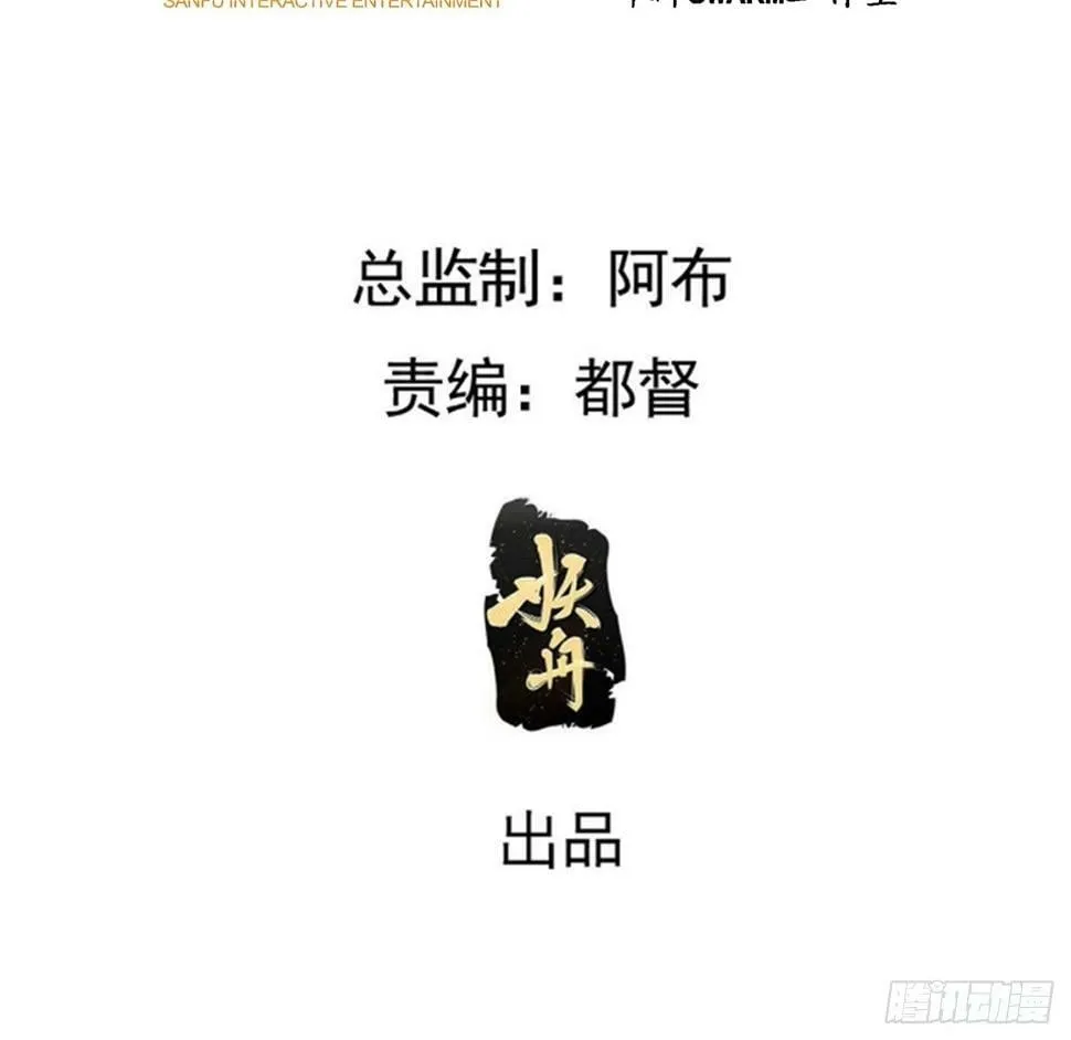 第七十五话 有备而来 第3页