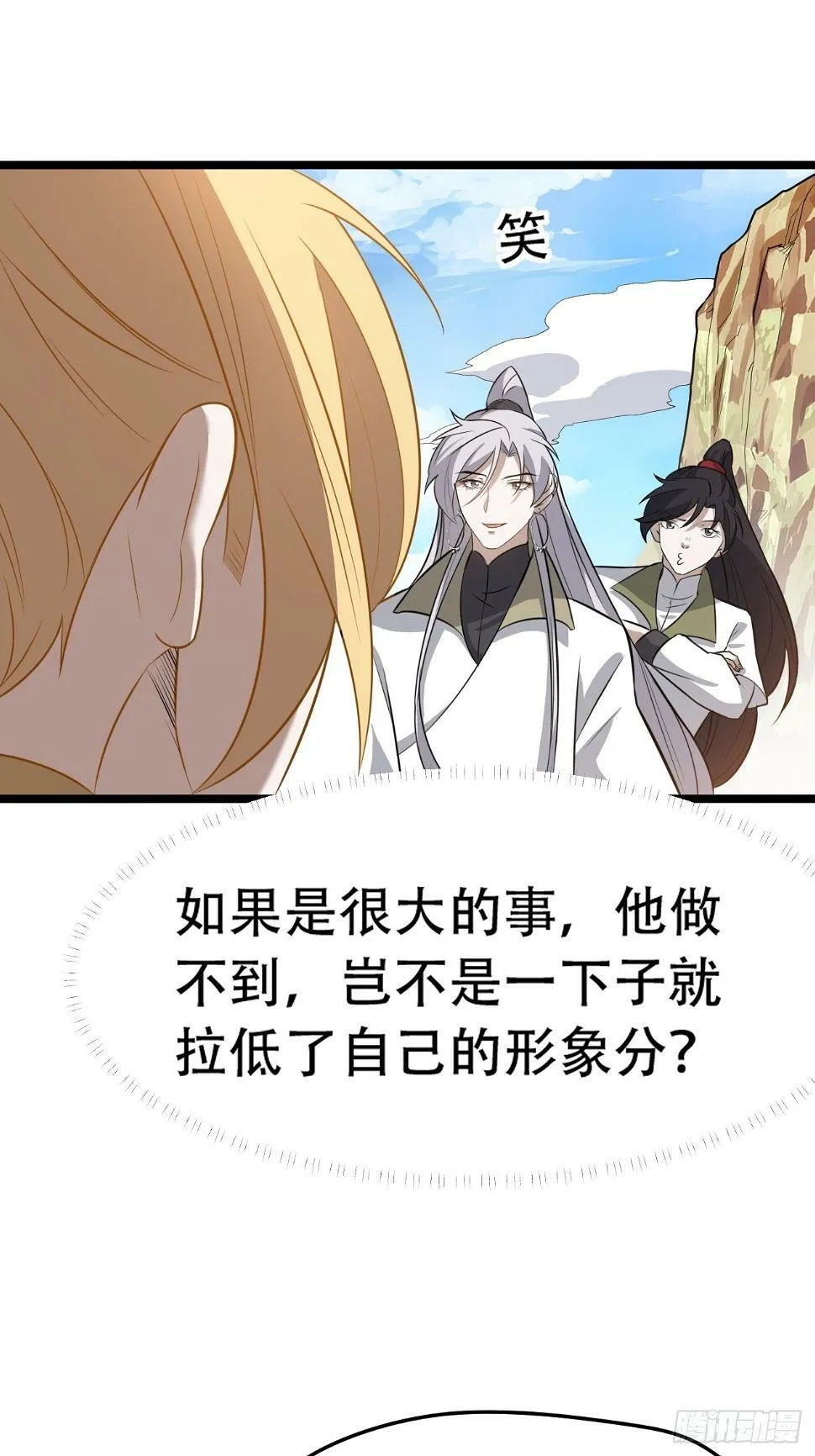 第七十五话 有备而来 第5页