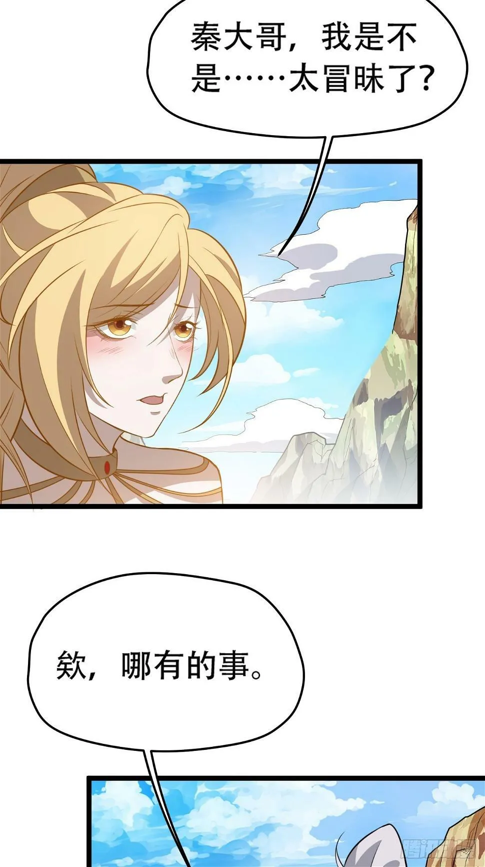 第七十五话 有备而来 第6页