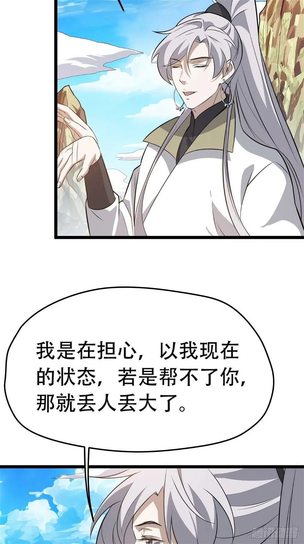 第七十五话 有备而来 第7页