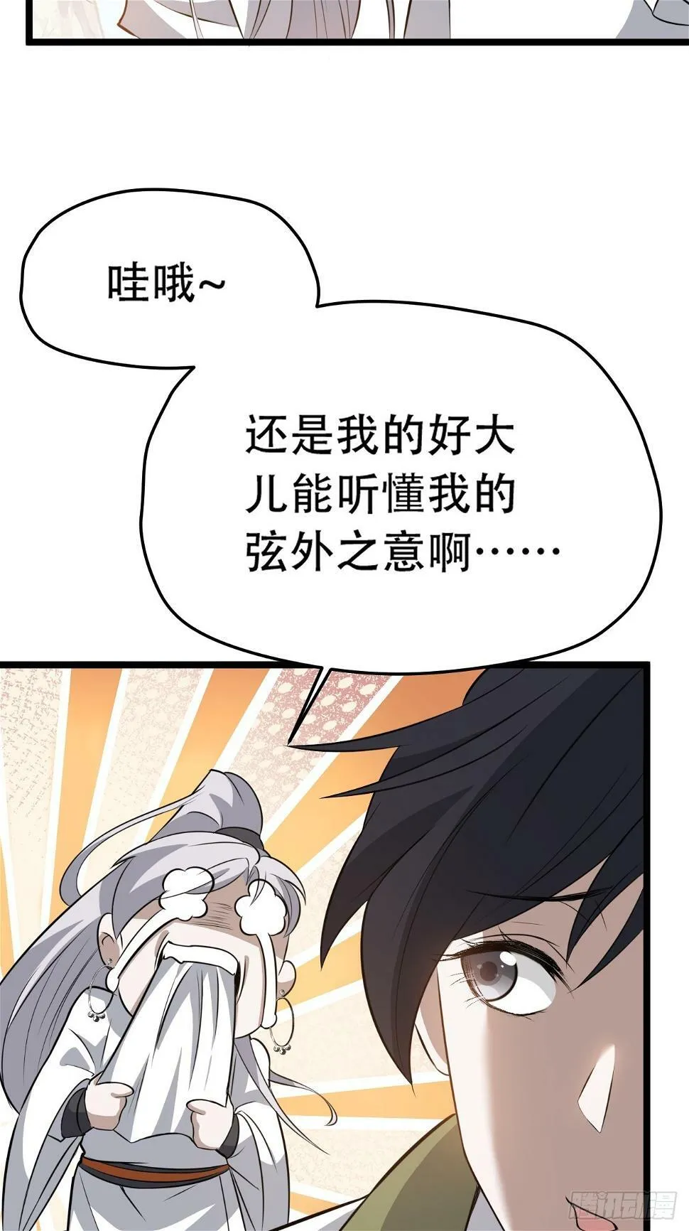 第七十五话 有备而来 第10页