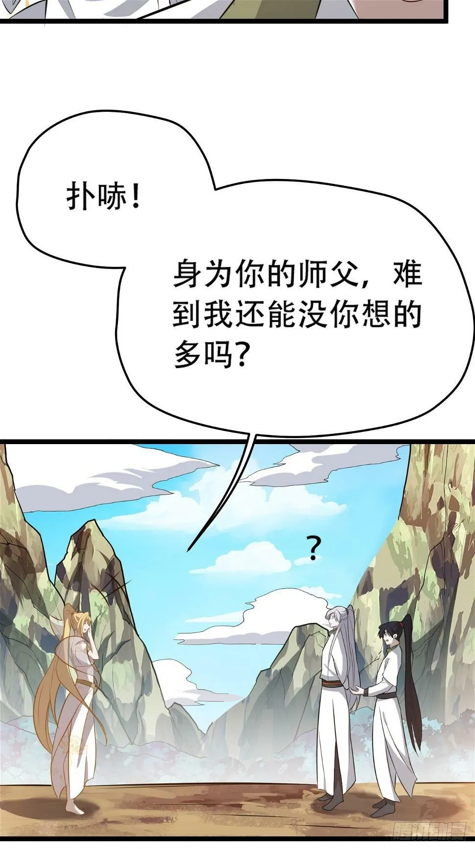第七十五话 有备而来 第11页
