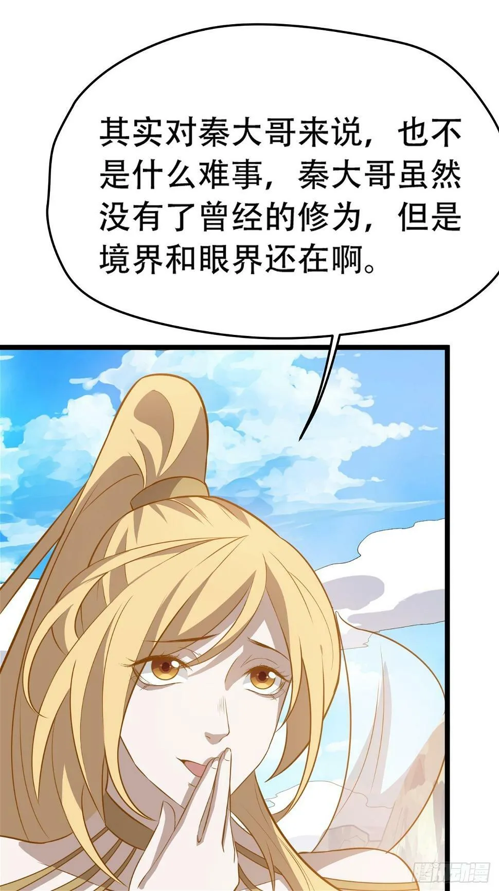 第七十五话 有备而来 第12页