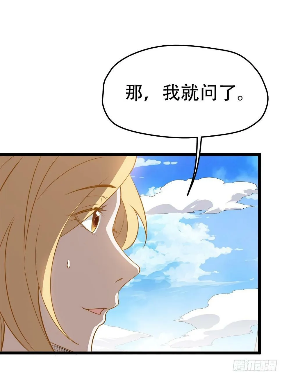 第七十五话 有备而来 第15页