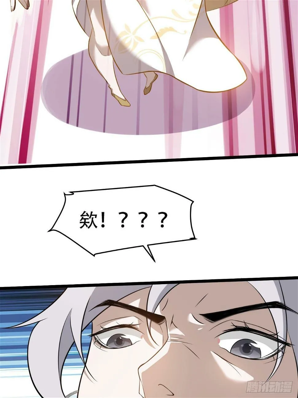 第七十五话 有备而来 第19页