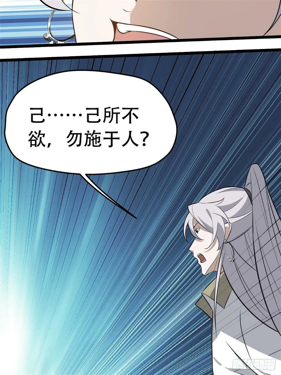 第七十五话 有备而来 第20页