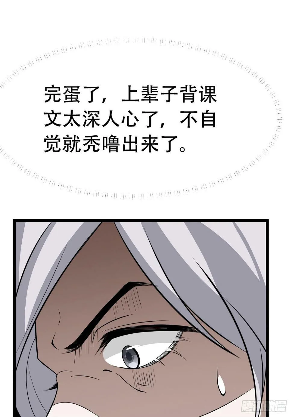 第七十五话 有备而来 第22页
