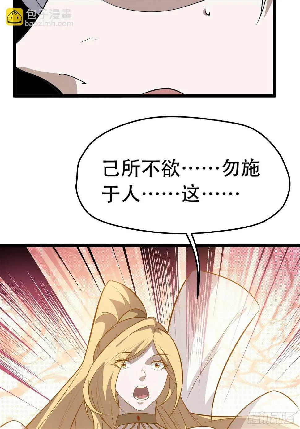 第七十五话 有备而来 第23页