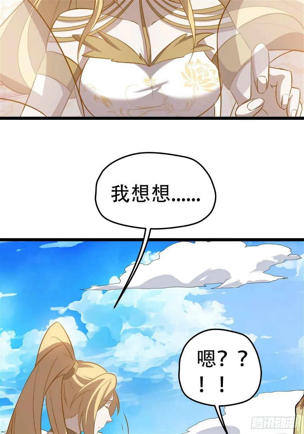 第七十五话 有备而来 第24页