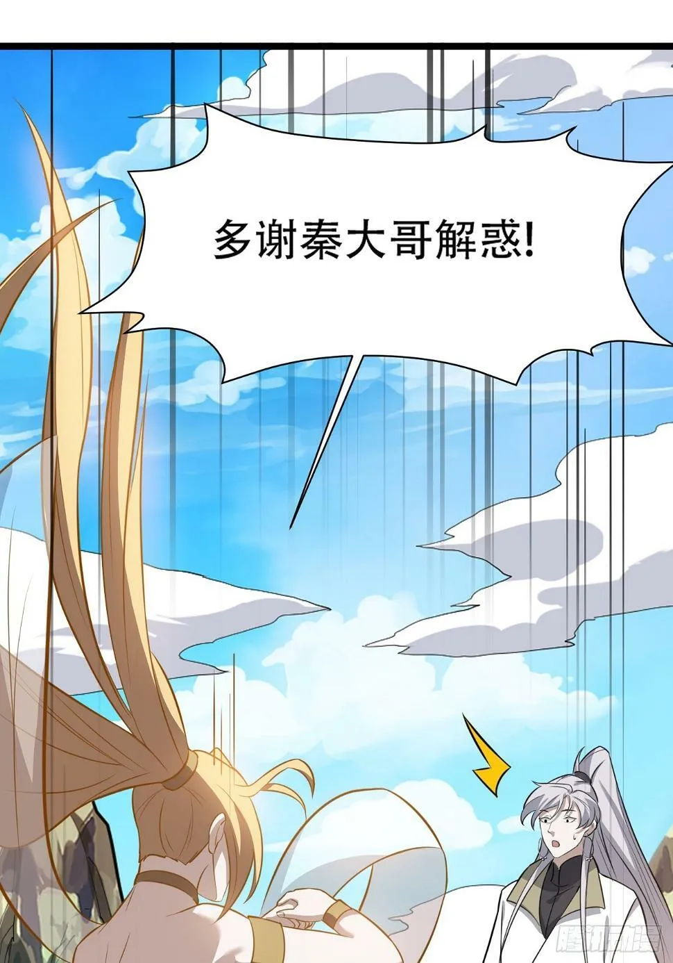第七十五话 有备而来 第27页