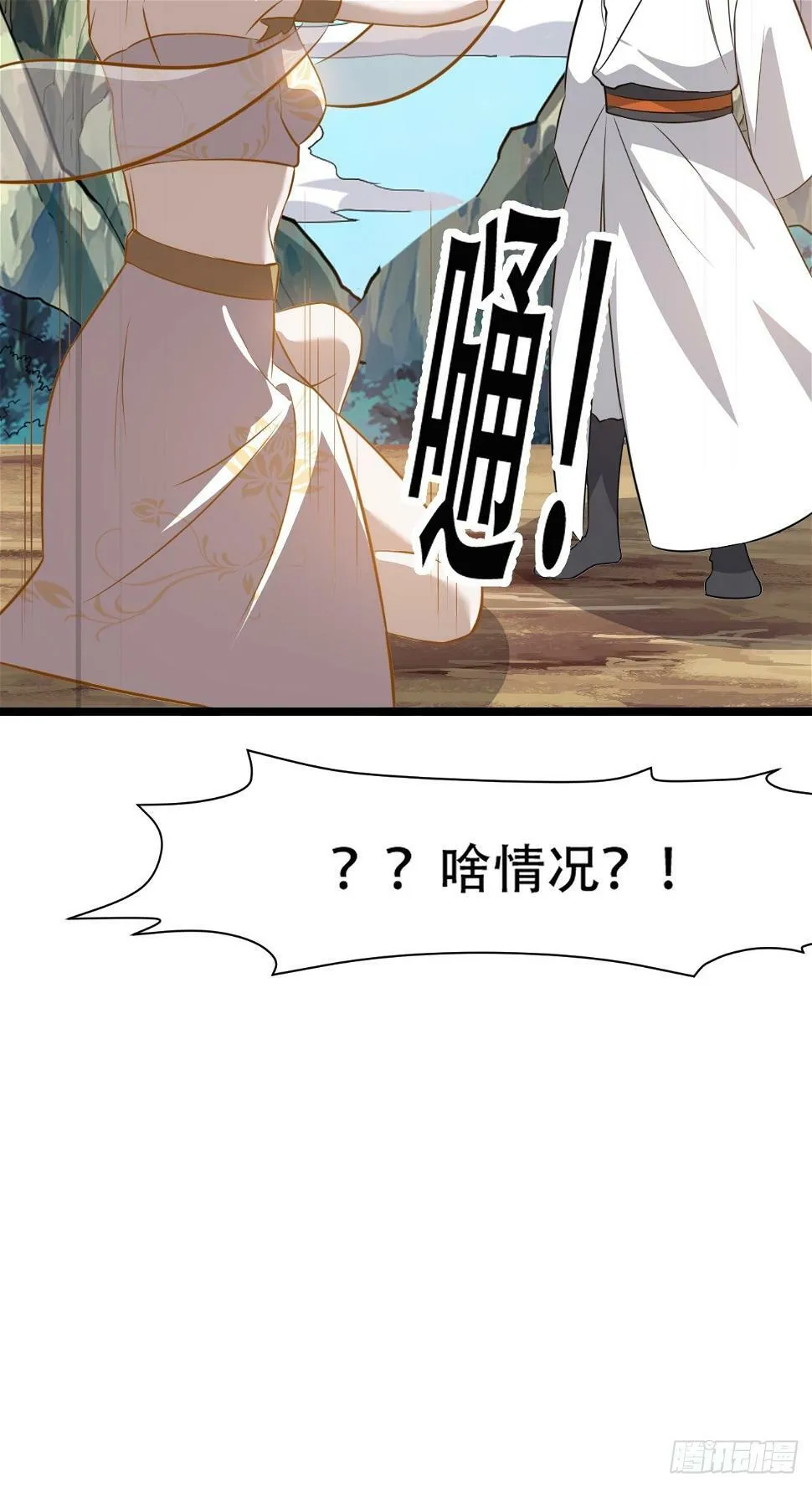 第七十五话 有备而来 第28页