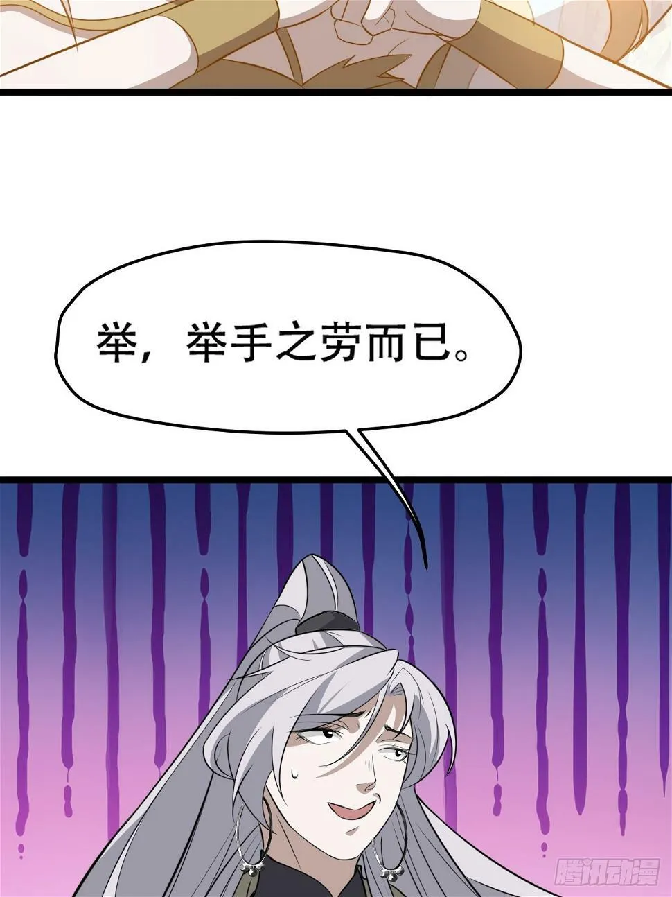 第七十五话 有备而来 第30页