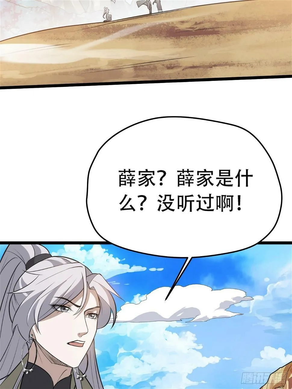 第七十五话 有备而来 第33页